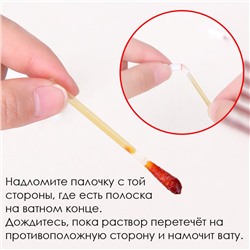 Ватные палочки с ЙОДОМ в индивидуальной упаковке, набор 50 шт.