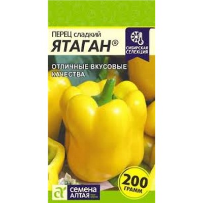 Перец Ятаган (Сем.Алтая) 0,1г