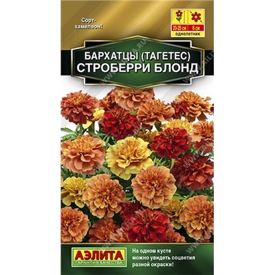 Цв.Барх.Строберри блонд прямос. (Аэлита) 5шт