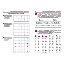 Дисграфия, или Почему ребенок плохо пишет? Формируем навыки письма