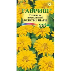 Цв.Гелиопсис Золотые шары (Гавриш) 0,1г