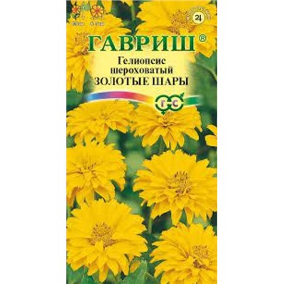 Цв.Гелиопсис Золотые шары (Гавриш) 0,1г