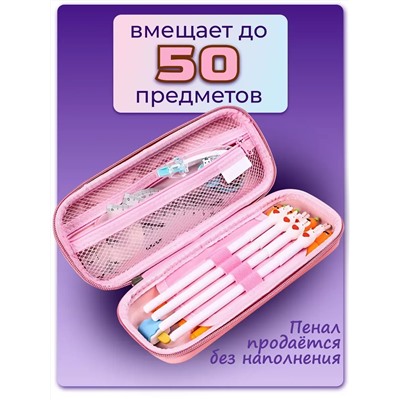 Пенал 60984
