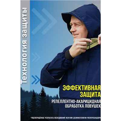 Костюм противоэнцефалитный антимоскитный Барьер - Инсекто У ЛАЙТ