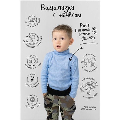 Водолазка Кашкорсе начес