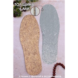 Стельки шерстяные с фольгой GL45 НАТАЛИ #875843