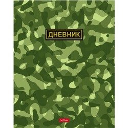 Дневник 1-11 класс (твердая обложка) "Камуфляж" (078945) 28811 Хатбер