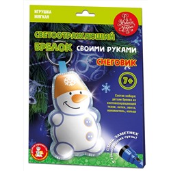 Брелок мягкая игрушка своими руками «Снеговик»