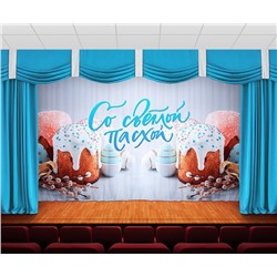 Занавес Пасхальный дизайн 15