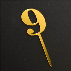 Топпер "Цифра 9" золото 3,5*5 см