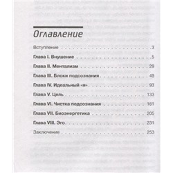 Иса Багиров: Феномен ментализма: гипноз и абсурды сознания
