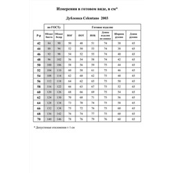 Celentano 2003.1 черный, Дубленка