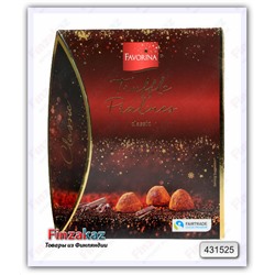 Трюфели (классические) Favorina 200 гр