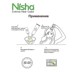 WINE BURGUNDY Nisha Creme Hair Color (ВИННЫЙ БУРГУНДИ крем-краска для волос, Ниша), 20 г + 20 мл + 6 мл.