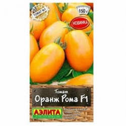 Томат Оранж Рома F1 (Аэлита) 5шт