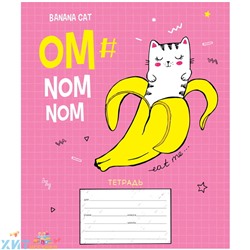 Тетрадь 12 л. лин. Рисунки. Trendy meow в ассортименте ArtSpace Т12л_29870, Т12л_29870