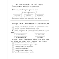 Читательский дневник: 2 класс. Программа "Начальная школа XXI века"
