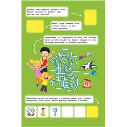 Футбол. Панорамка-игра