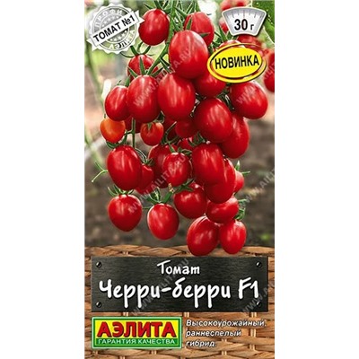 Томат Черри Берри F1 (Код: 93075)