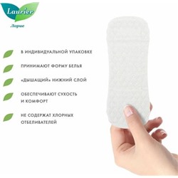 Laurier Beauty Style Женские гигиенические прокладки на каждый день без запаха 36 шт