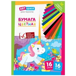 Цветная бумага газетная A4 16 л. 16 цв. "Единорог" ArtSpace Нб16-16г_28776, Нб16-16г_28776