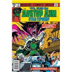 MARVEL: Что если?.. Доктор Дум стал героем