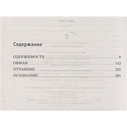 Рэндалл Силвис: Два дня