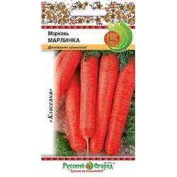 Морковь Марлинка (НК) 2г