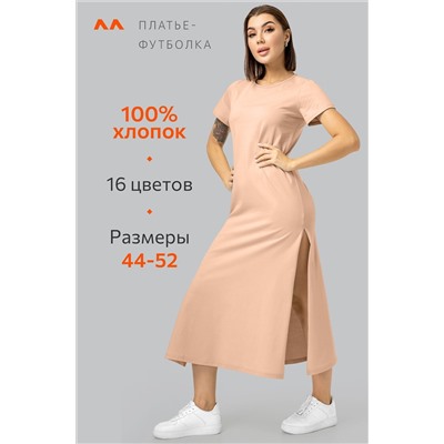 Однотонное женское платье-футболка Happyfox