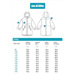 Плащ ACOOLA #1039409
