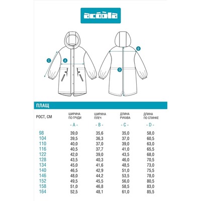 Плащ ACOOLA #1039410