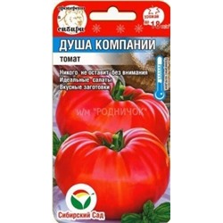 Томат Душа компании (Сиб.сад) 20шт