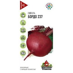 Свекла Бордо 237 (Гавриш) 2г Металлизир.У.С.