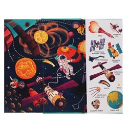 Книга "Попробуй-ка найти", 8 страниц