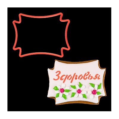 Вырубка для пряника "Рамка прямоугольная" пластик, 11 см