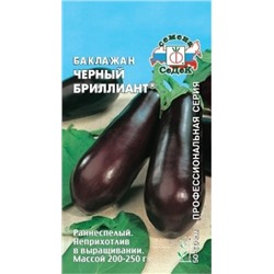 Баклажан Черный Бриллиант (СеДеК) 0,2г