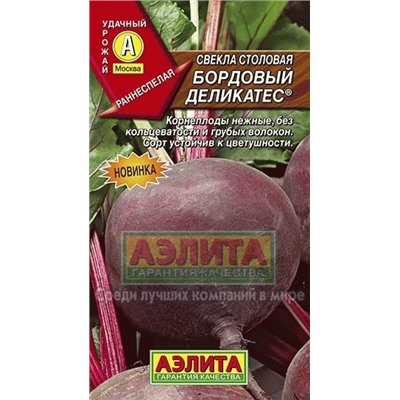 Свекла Бордовый деликатес (Аэлита) 3г