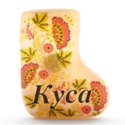 Магнит из селенита валенок №3 "Куса" 46*55мм