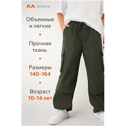 Брюки парашюты для мальчика Happyfox