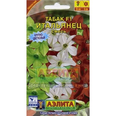 Цв.Табак Итальянец F1 смесь (Аэлита) 10шт