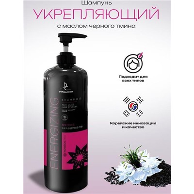 DC Korean Pro Шампунь 1200мл Укрепляющий с маслом тмина АКЦИЯ! СКИДКА 10%