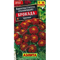 Цв.Барх.Брокада красные (Аэлита) 0,3г