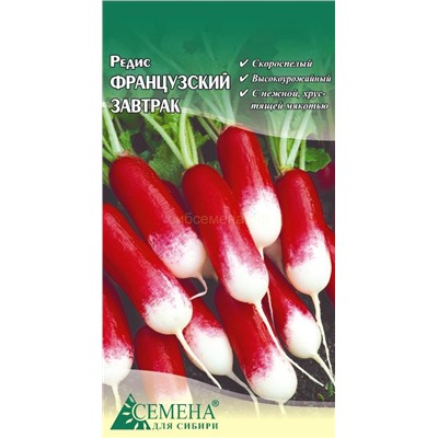 Редис Французский завтрак, 2г (цв.)
