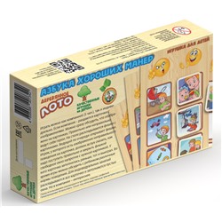 Лото деревянное «Азбука хороших манер»