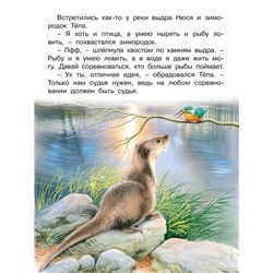 Кн. Истории со смыслом.  Сначала подумай, потом сделай 16 цветн.стр. 26*20см  30698