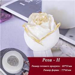 Силиконовый молд 3D «Роза-H»