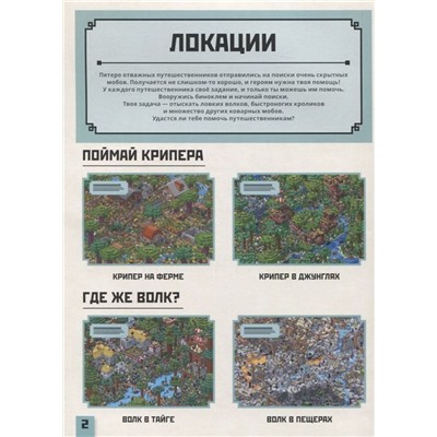 Охота на крипера. Первое знакомство. Minecraft