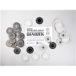 Набор Магнитных фигур для демонстрационных шахмат  (Шашки)