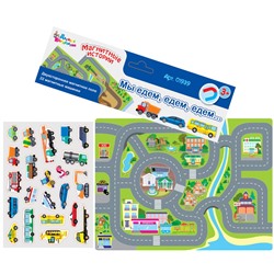 Магнитная игра «Мы едем, едем, едем»
