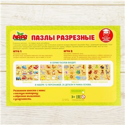 Пазл разрезные картинки "Транспорт", 24 элемента